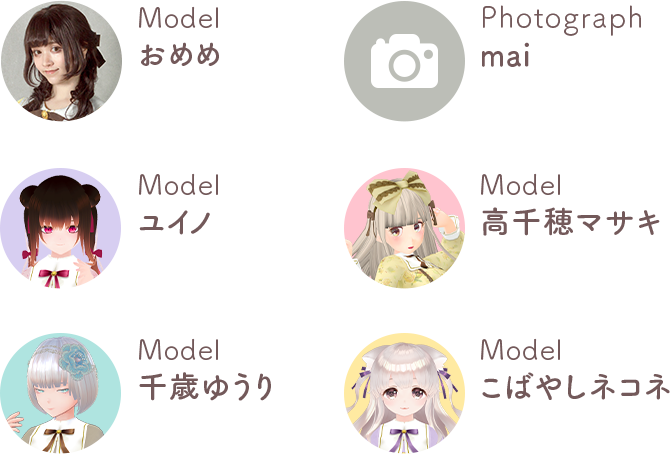 Model おめめ　Photograph mai Model　ユイノ　Model　高千穂マサキ　Model　千歳ゆうり　Model　こばやしネコネ